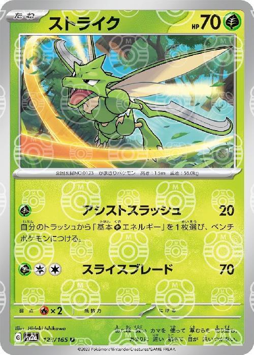 holographic scyther card Pokemon ARS9 Rocket's Lv.23 No.123 Old Back Holo PSA Japanese PS633 Common Card Type This isn't a fake is