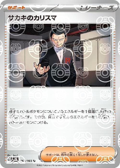 pokemon card giovanni's charisma 204 165 (Graded) Case If you do Giovanni's Charisma - RealBossMan