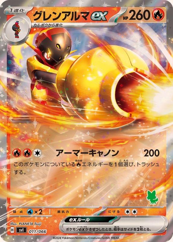 armarouge pokemon card price & Ceruledge 4 Lot Surging Sparks 034/191 035/191 : Toys & Games PLANETA Tsuji Battle Academy 2024 Singles Armarouge - 203/198 203 -
