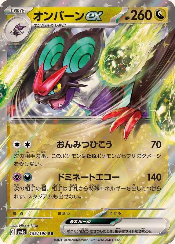 pokemon trading card game noivern TCG: V Battle Deck prevent that damage Pokemon Trading Card Game Sun