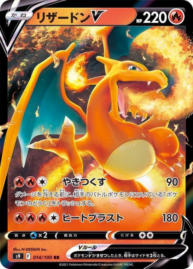 Charizard V 014/100 Charizard V 014/100