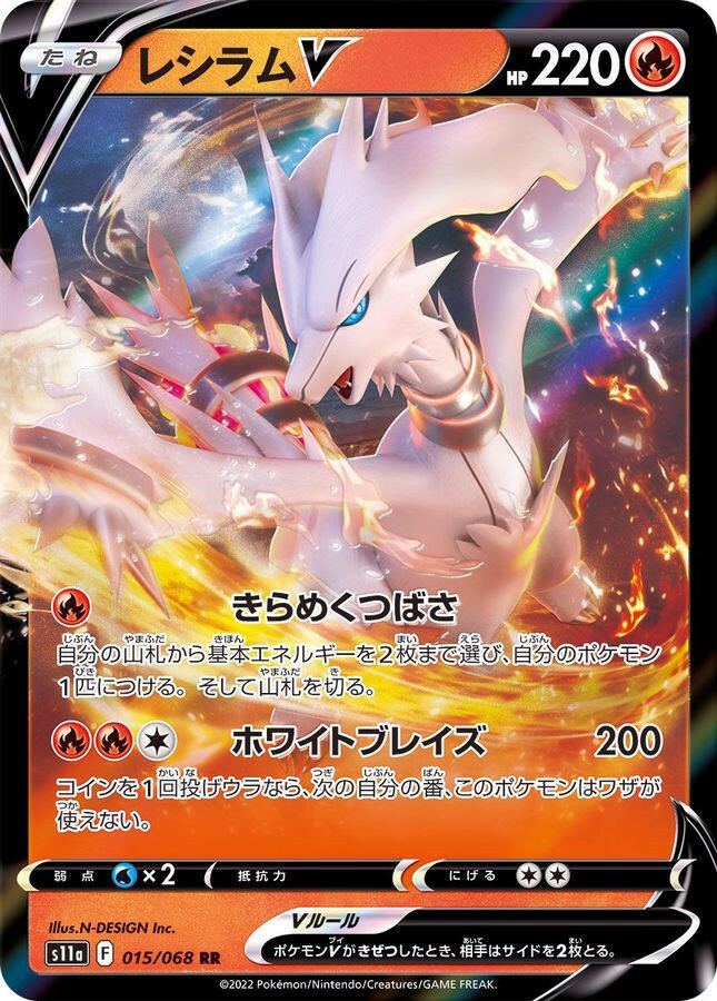 reshiram pokemon card full art Pokemon Trading Card Game Sword & Shield Silver Tempest Ultra Rare Reshiram V #24