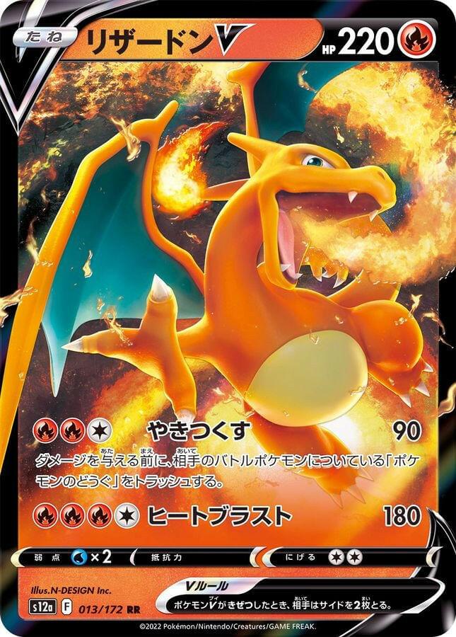 charizard 2020 pokemon card SWSH Champions Path V Secret Rare Shiny 079/073 PSA 10 Weakness Water 2 Resistance None None Retreat Cost PSA 10 GEM MINT Charizard
