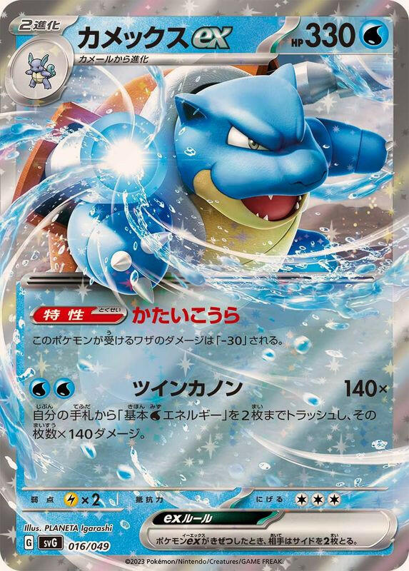 pokemon blastoise ex card Mega Blastoise EX Horizontal Miscut Error Pokemon Card Evolutions 102/108