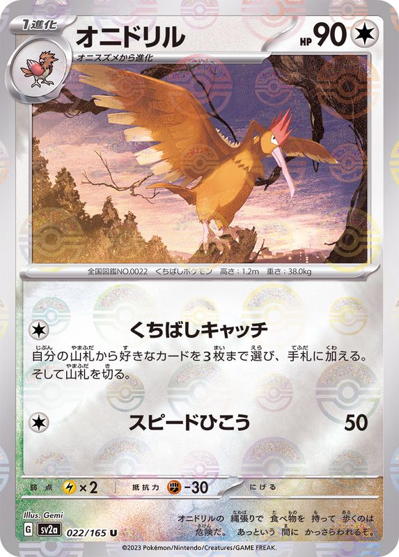 pokemon tcg pocket space-time smackdown card list New A2 Space-Time Smackdown Expansion Cards (Full Card List)
