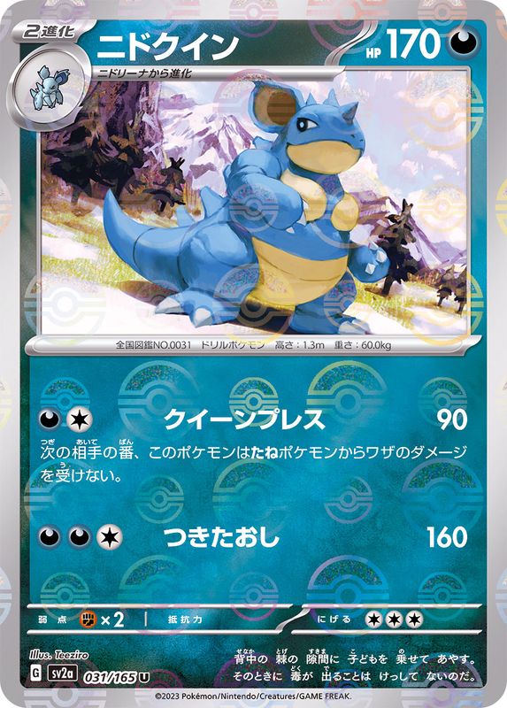SV2a] Nidoqueen 031/165〈U〉Monster Ball Reverse Holo – Buy Online