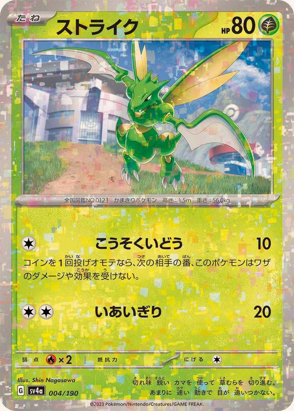 holographic scyther card 1999 POKMON JUNGLE HOLO SCYTHER PSA 10 GEM MINT