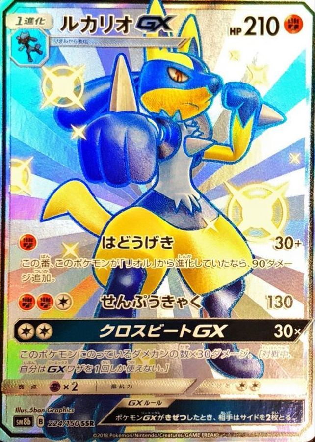 Pokemon TCG - SM8b - 224/150 (SSR) - Lucario GX