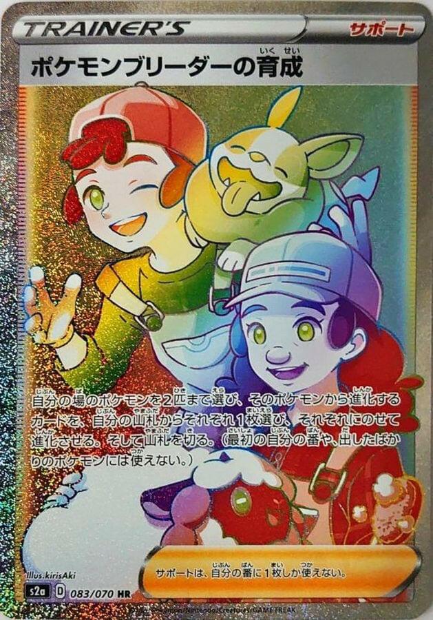 pokemon breeder card price PSA 10 Full Art Trainer (Graded Card) Ultra Rare Card Type Pokmon Breeder's Nurturing - Darkness