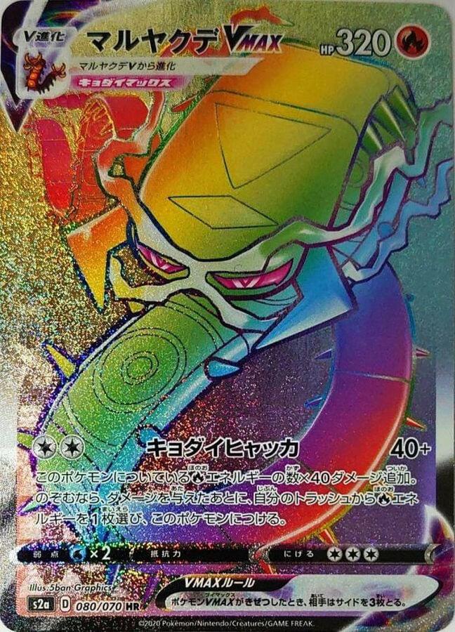 centiskorch vmax pokemon card value Shining Fates Shiny Rare SV109 Weakness Water 2 Resistance None None Retreat Cost Centiskorch Vmax #034/189 Ultra Rare