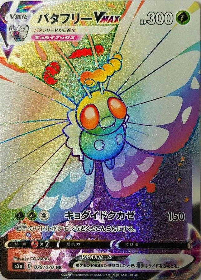 butterfree vmax pokemon card value Butterfree VMAX - 2/189 Darkness Ablaze - Pokmon TCG