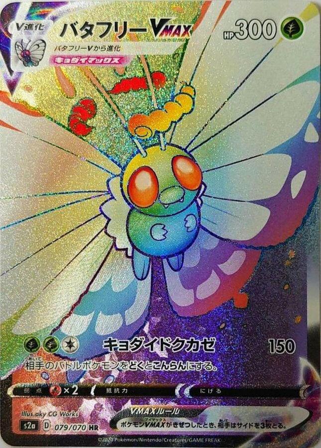 shiny butterfree pokemon card TCG Graded Card: 2009 FB English CGC 9.5 Vancity CJ Trading Cards Shuffle this Pokemon and all cards attached to it into your deck Shiny Butterfree