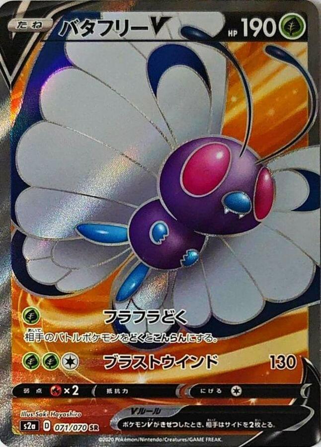 butterfree v pokemon card PSA 9 Chillbergg 177/189 / Ultra Rare Card Type / HP / Stage Pokemon Card Butterfree V 177/189
