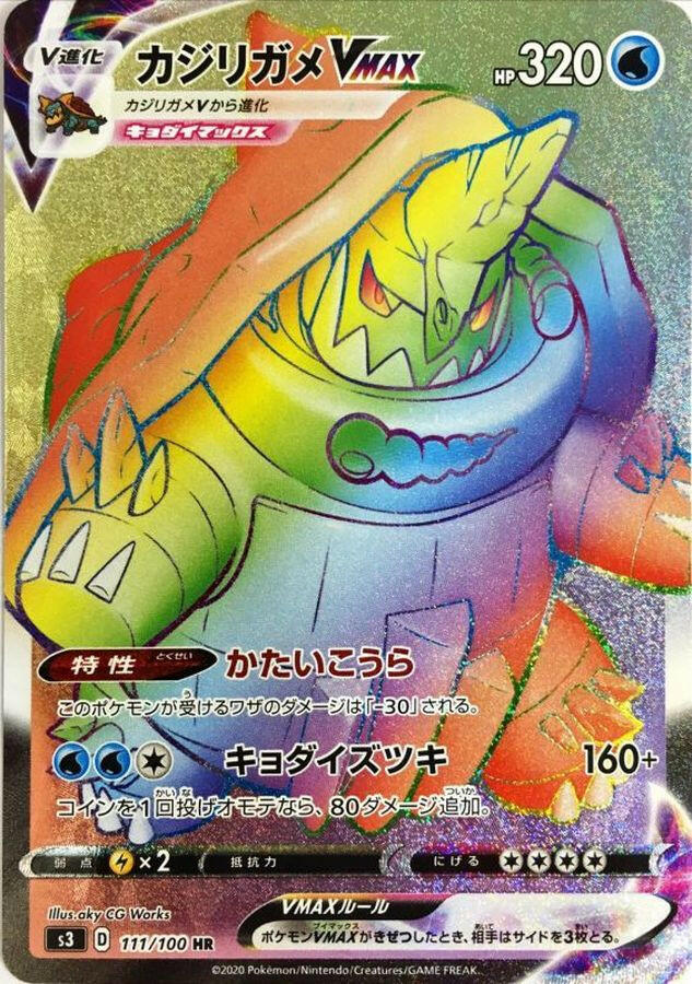 pokemon cards drednaw Drednaw V 69/73