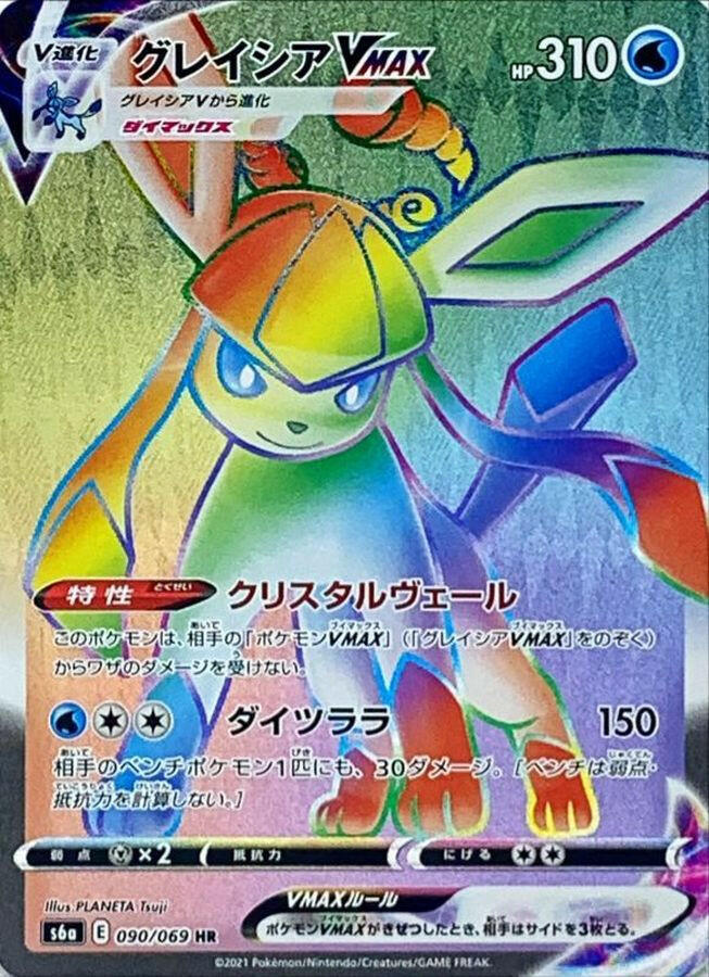 Pokemon Trading Card Game Sword & Shield Evolving Skies Secret Rare Glaceon VMAX #208