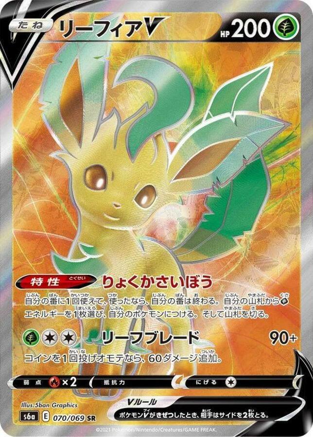 shiny leafeon pokemon card Majestic Dawn Holo Glitter 3D Art Shadow Box Evolves from Eevee Pokemon Trading Card Game Hidden