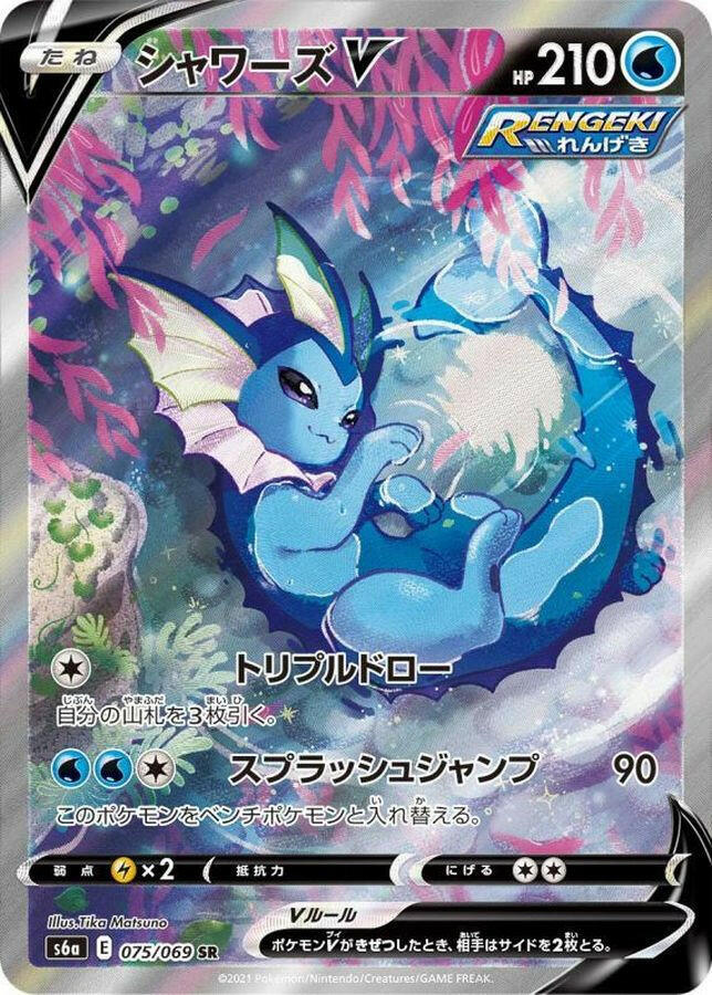 pokemon trading card game vaporeon Vaporeon (Mythical Island #72/86, 1-Star)