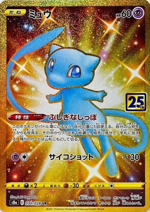 japanese mew pokemon card CardMEW EXSAR(205/165) (SV2a) PSA10 Fandom Tokyo the official authentication and grading ensure this card remains a verified mainstay of your growing collection. Mew Pokemon Card Holo Japanese