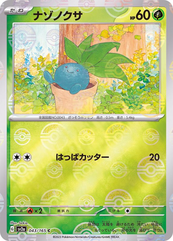 SV2a] Oddish 043/165〈C〉Monster Ball Reverse Holo