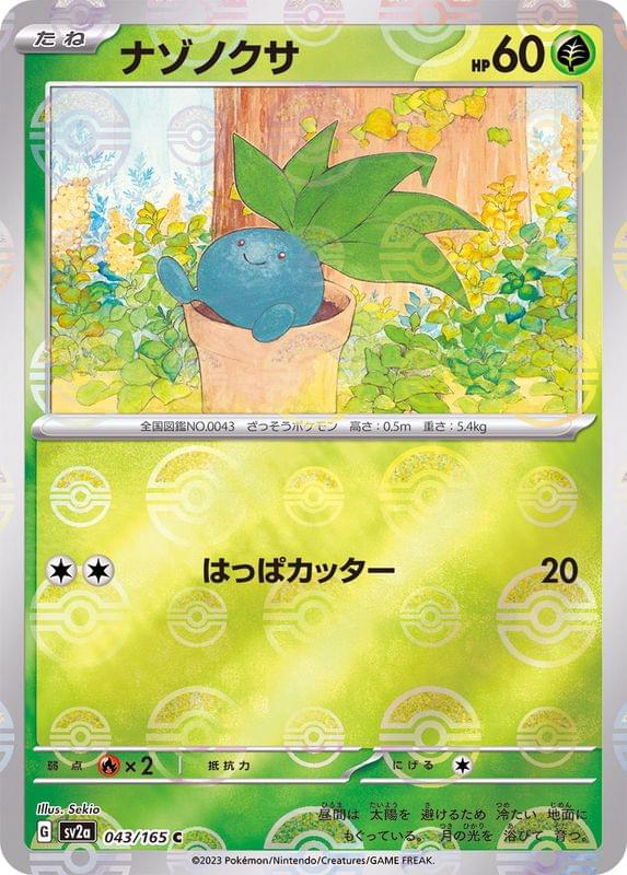 pokemon oddish card Vintage Common - Jungle Non-Holo 58/64 Holon Phantoms Type Oddish - 58/64 - Original