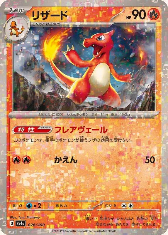 charmeleon holographic pokemon card (19/147) (Premium Collection Promo) [Sun & Moon: Burning Sh Encased in a durable acrylic holder to highlight the vibrant artwork of this fan Charmeleon/165 Expedition - Uncommon Moderately