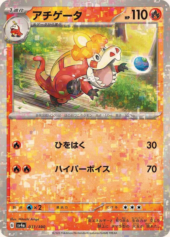 crocalor pokemon card price SV4a] Crocalor 031/190〈〉Reverse Holo