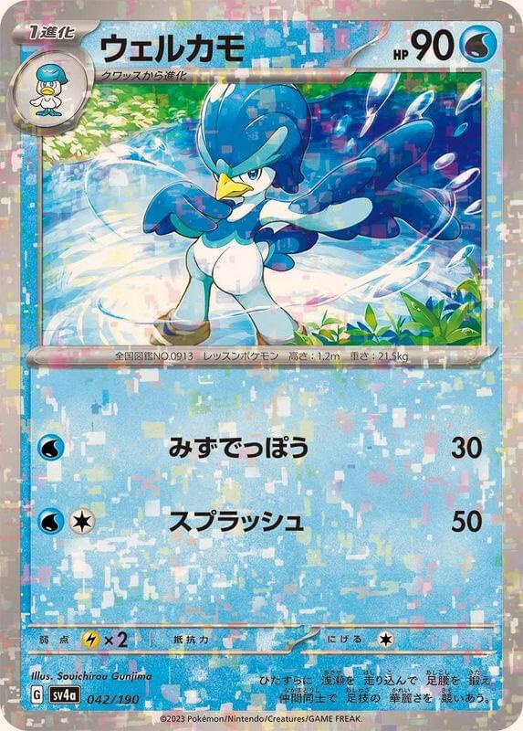 quaxwell pokemon card value Quaquaval ex Paldean Fates Shiny Set SVP084 Quaxly SVP082 : Toys & Games Violet Promo Cards Singles Quaxwell 053/198,original De Pokemon Tcg.