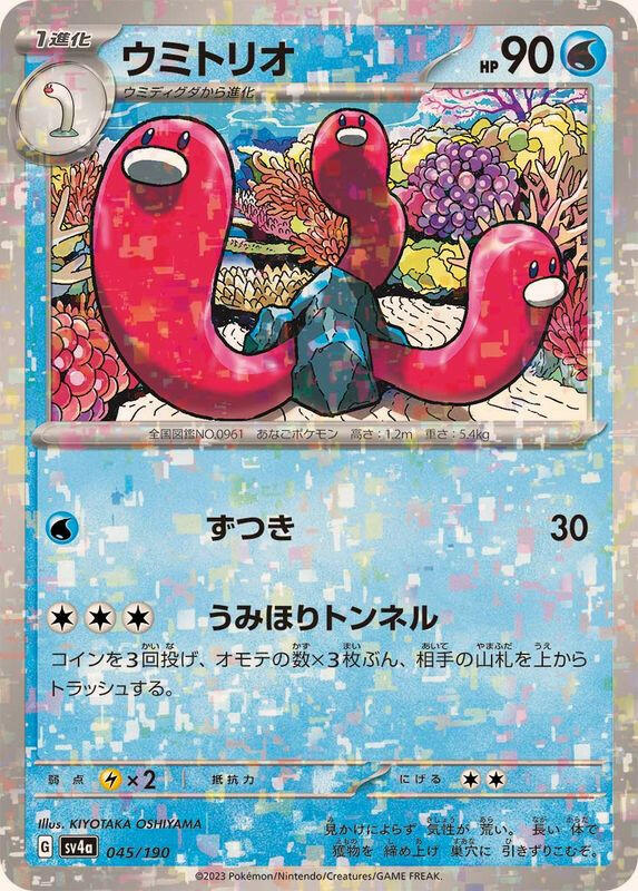 wugtrio pokemon card Wugtrio ex - Pokmon TCG Pocket Card