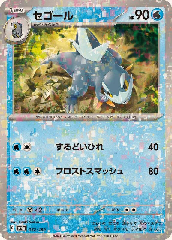 arctibax pokemon card Amazon.com: Pokemon - Arctibax 059/193 - Paldea Evolved - Reverse Holo Pokemon Card