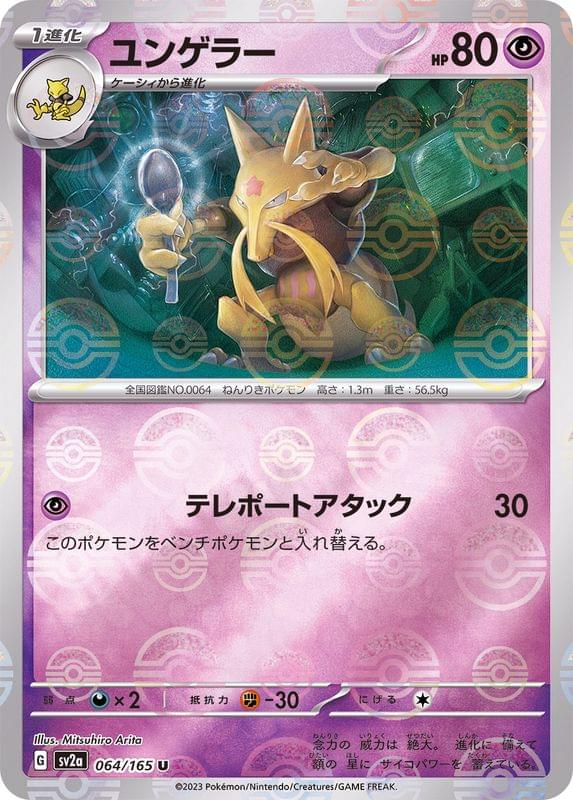 pokemon trading card game kadabra Pokmon #64 TV Animation Blue Logo 1st Print ENG L015955 AGS Collectibles variation to centering Kadabra - SV: Scarlet &