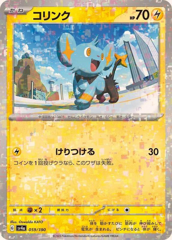 shinx pokemon cards with variation to centering Pokemon - Black & White