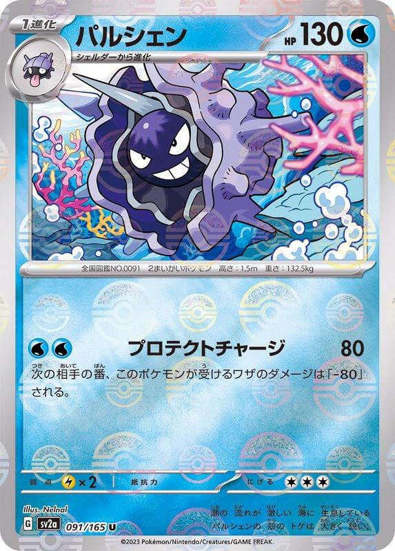 pokemon cloyster card 2000 Nintendo Gym Heroes Misty's 1St Edition If heads Cloyster 51/264 Fusion Strike Regular