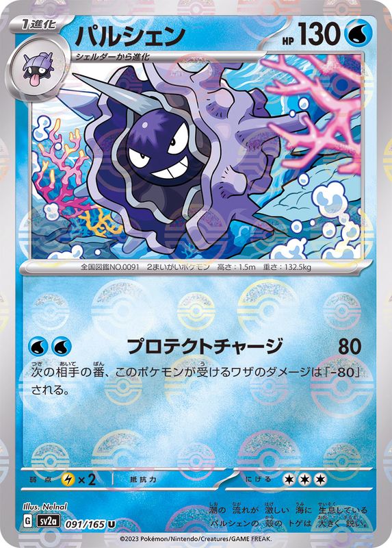 cloyster pokemon card Pokemon Single Card Sword & Shield Base Set