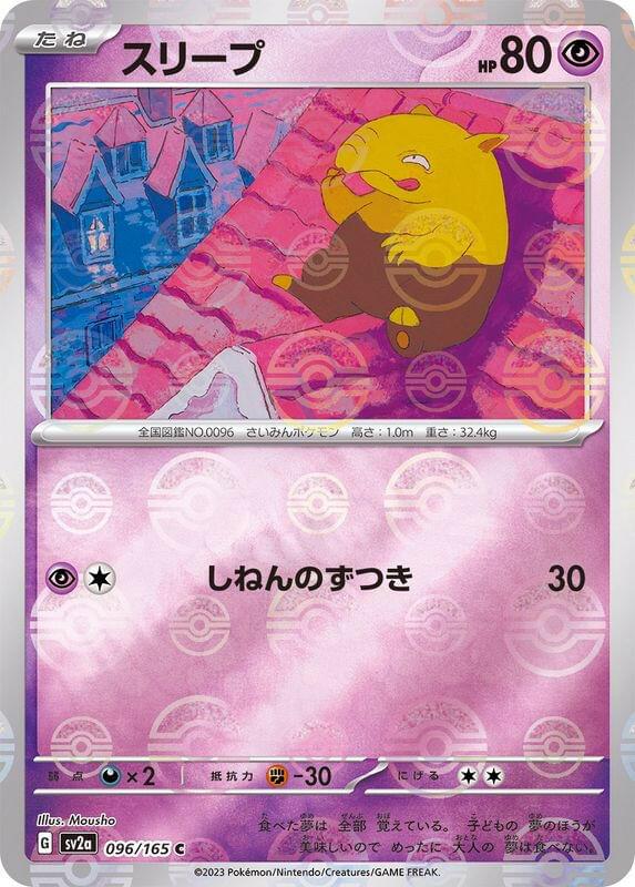 drowzee pokemon card price Diamond & Pearl Great Encounters Weakness Darkness 2 Resistance Fighting TCG Spotlight: Some Of The
