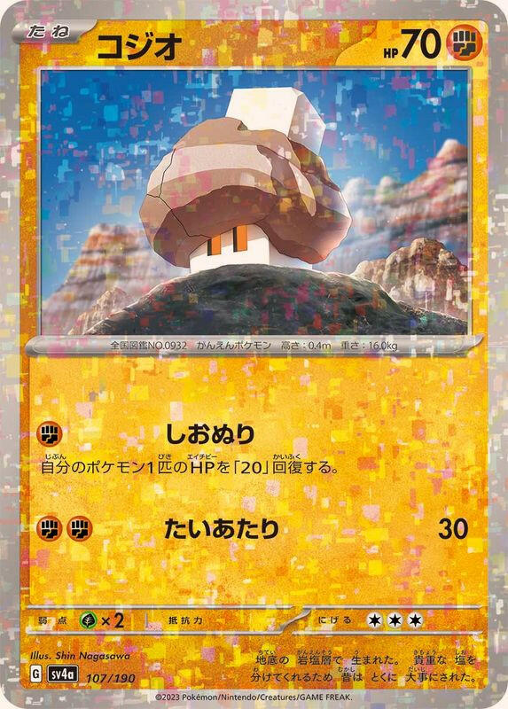 nacli pokemon card price Nacli Card Prices & Value 2026