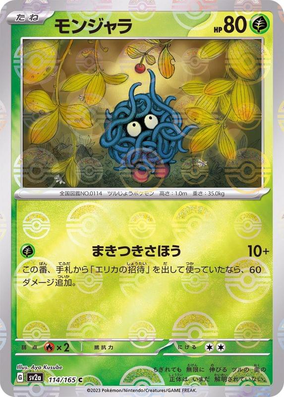 pokemon card tangela Fire x2 Retreat Cost Pokemon PSA 9 MINT Tangela