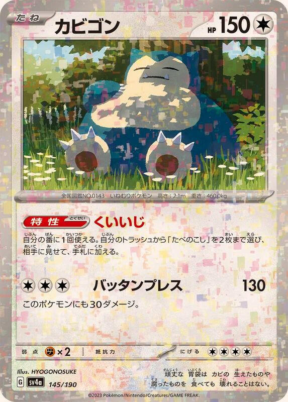 SV4a] Snorlax 145/190〈〉Reverse Holo – Buy Online at Omotenashi TCG