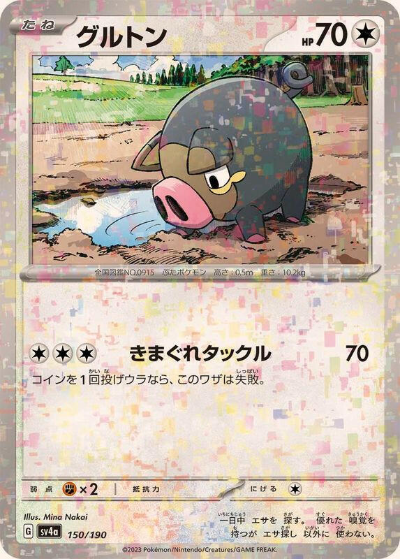 SV4a] Lechonk 150/190〈〉Reverse Holo – Buy Online at Omotenashi TCG