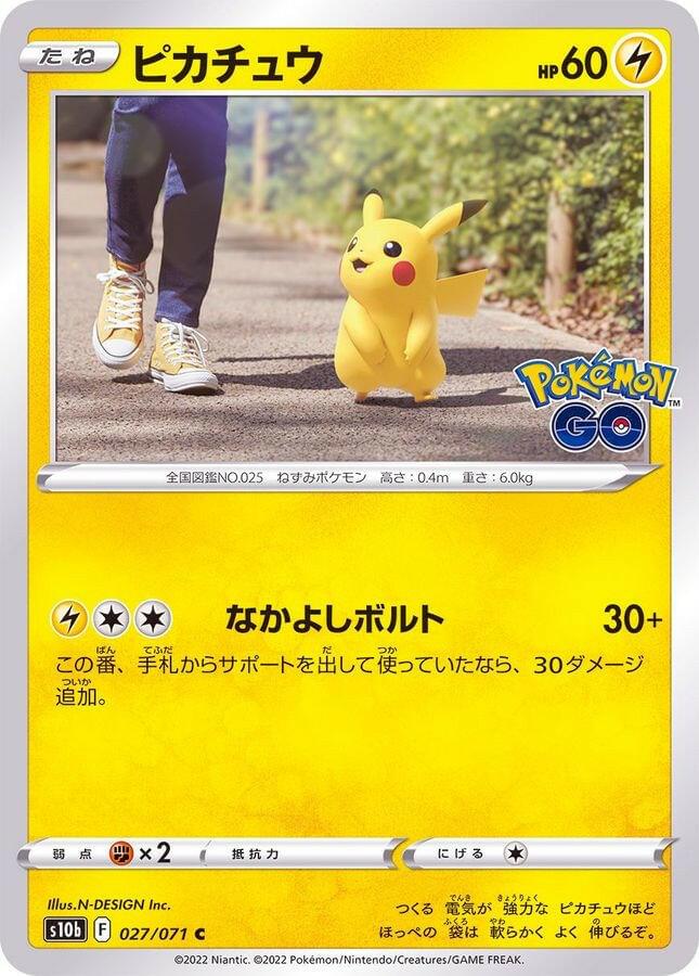 pokemon s10b card list Pokmon Go Japanese Booster Pack POKMON CARD GAME Sword &