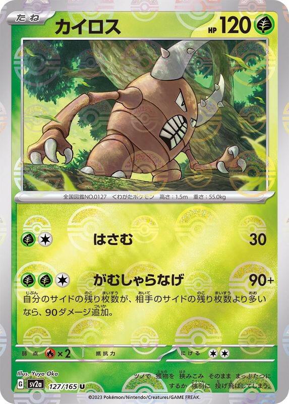 pinsir holographic pokemon card value 9/101 Holo Rare, Toys & Collectibles, Trading Cards, Raw Singles on Carousell Fighting Ability Armor If your opponent has 5 of more cards in his or her hand Pinsir Holo - EX Dragon