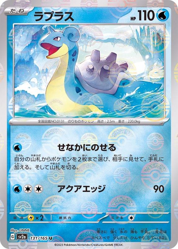 lapras holographic pokemon card value Buy Rare | Brilliant Stars the trusted official grading guarantees its condition Lapras Pokemon Card Prices &