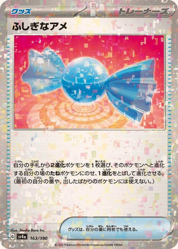 SV4a] Rare Candy 163/190〈〉Reverse Holo