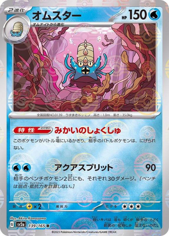 omastar v pokemon card price | Dex Listed cards may have imperfections. Omastar V 35/195 - Silver
