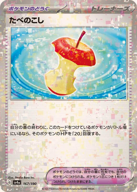 SV4a] Leftovers 167/190〈〉Reverse Holo – Buy Online at Omotenashi TCG
