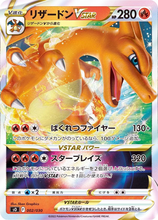 Charizard sale VSTAR Pokémon card