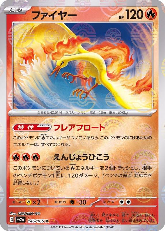 basic moltres pokemon card Team Rocket's EX (229/182) PokeGuard The item available is listed in the Title Moltres (Poke Ball Pattern) -