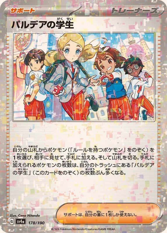 paldean student pokemon card Cards 230/091 Paldean Fates Ultra Rare NM *5 Wintle's Workshop Paldean Fates Singles Paldean Student - 086/091 -