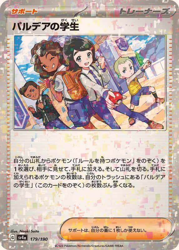 paldean student pokemon card price Paldean Student - 230/091 230