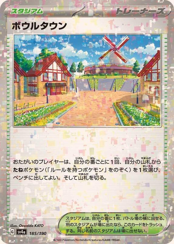 artazon pokemon card OBF 229 Secret Rare EN NM+ that player may search their deck for a Basic Pokemon that doesnt have a Rule Box and put it onto their Bench Artazon - Paldea Evolved (PAL)