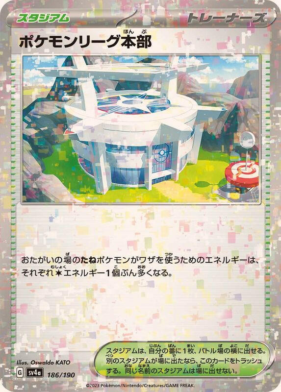 all pokemon league cards SV4a] Pokemon League Headquarters 186/190〈〉Reverse Holo